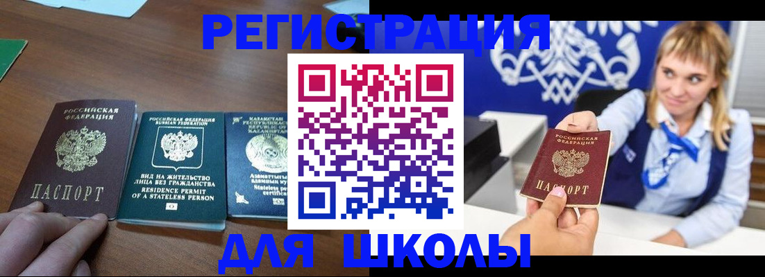 прописка для военкомата в Ярославской области