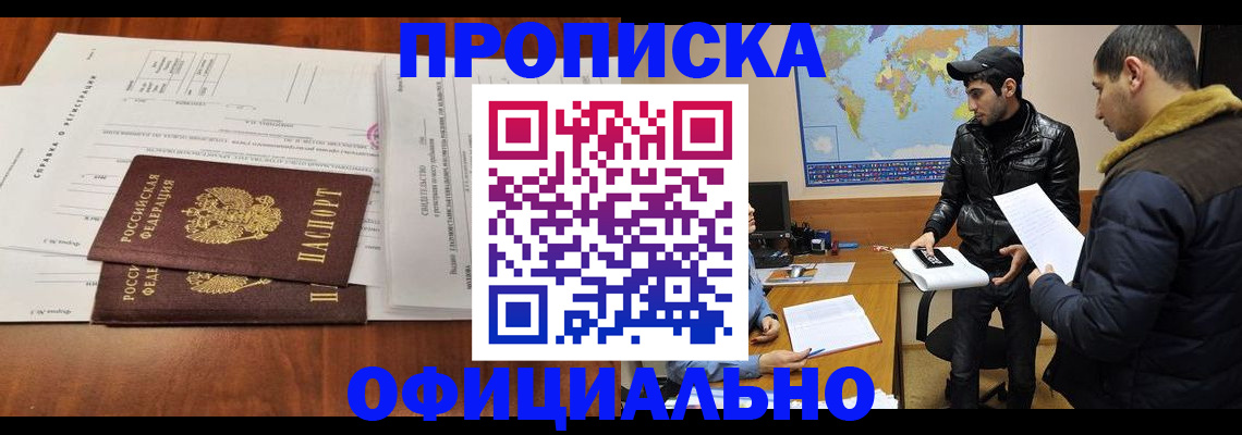 прописка для кредита в Ярославской области