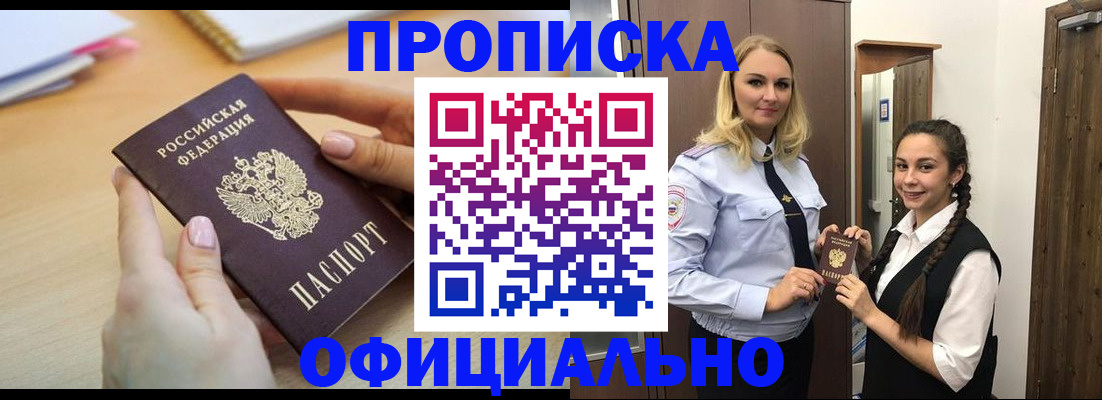 прописка иностранных граждан в Ярославской области