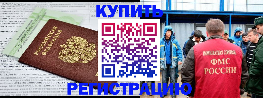 временная регистрация для школы в Ярославской области