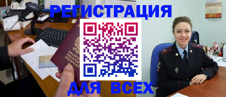 временная регистрация 2025 в Ярославской области