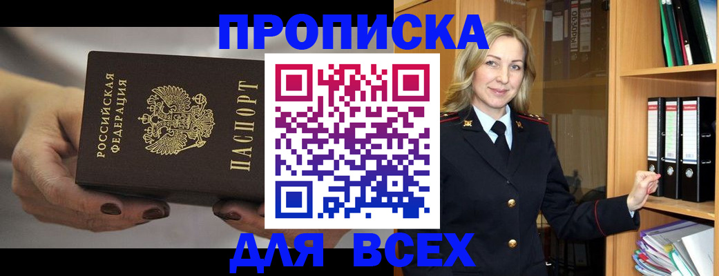 прописка для школы в Ярославской области