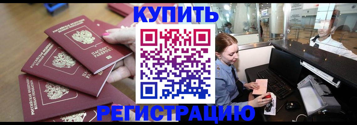 временная регистрация 2025 в Ярославской области